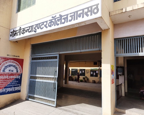Gomti Kanya Inter College, Jansath